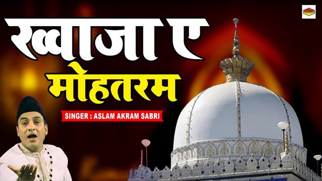 Khwaja e Mohtaram - Urdu Qawwali Video Song (Urdu Song)