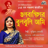 Harano Hiyar Nikunjopothe
