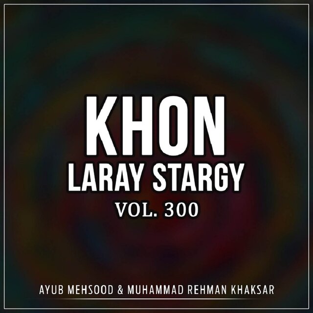 Khon Laray Stargy, Vol. 300