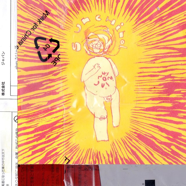 Sunchild