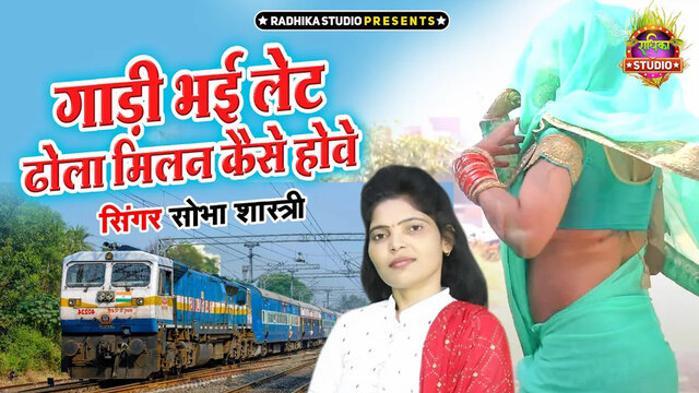 Gadi Bhayi Late Dhola Milan Kaise Hove-Hindi Video Song (Hindi)