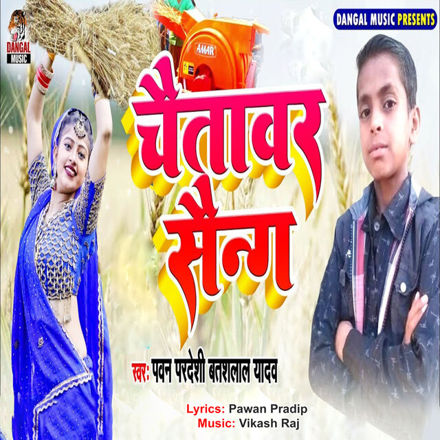 Chaitavat saing