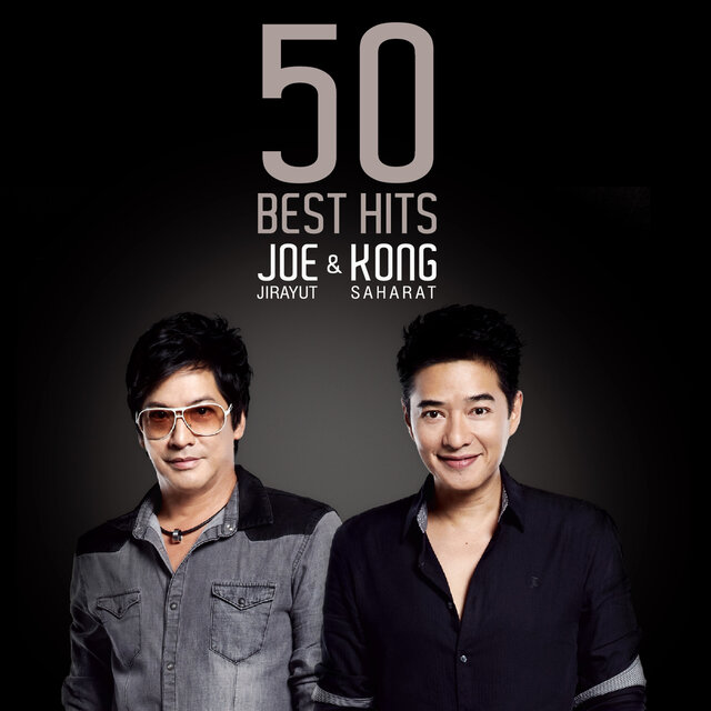 50 BEST HITS JOE JIRAYUT & KONG SAHARAT