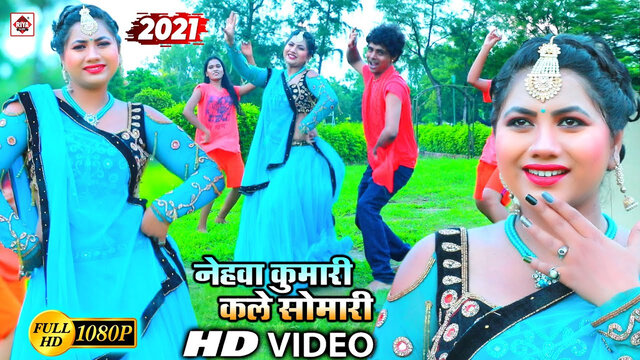 A Nehawa Kumari Tu Kale Somari-Bhojpuri Video Song (Bhojpuri)
