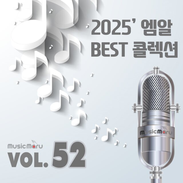 MR 콜렉션 Vol.52 (2025 Ver.)