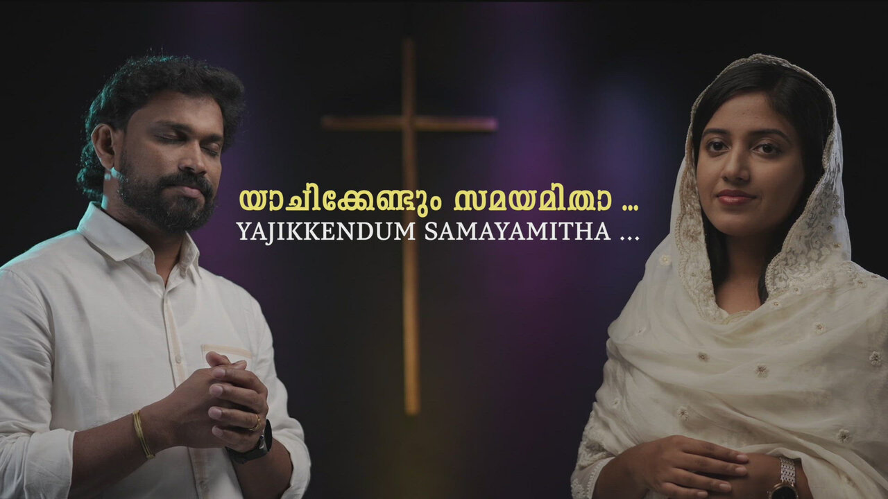 Yachikendum Samayamitha