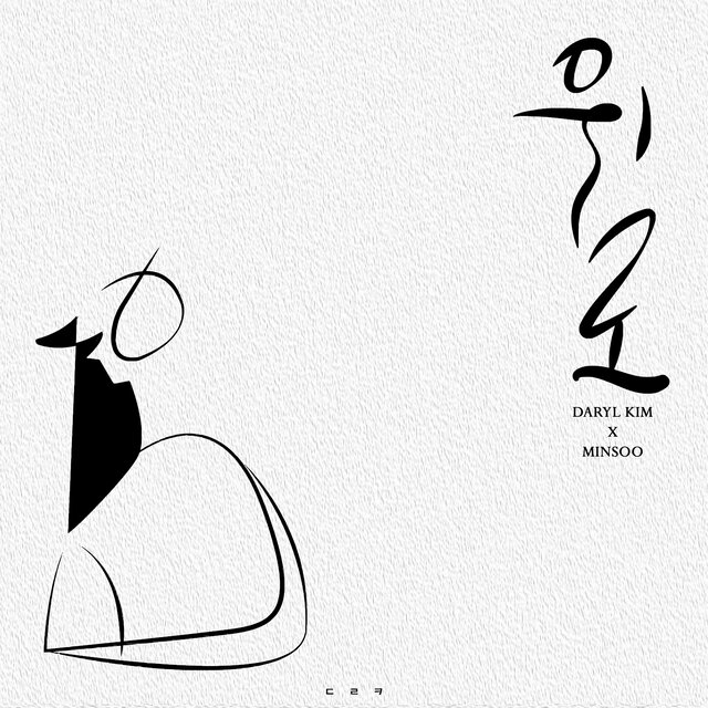 위로