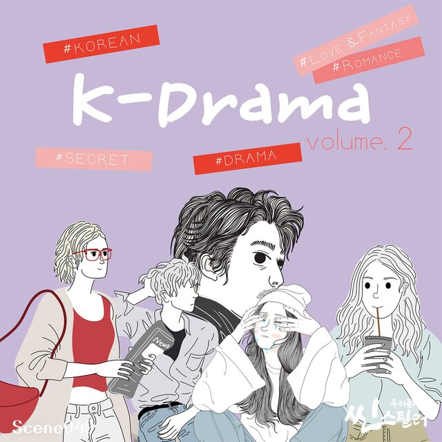우리들의 씬스틸러 : K-DRAMA VOL.2