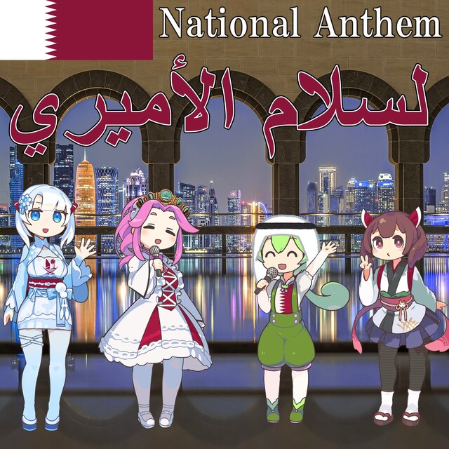 Qatar National Anthem 