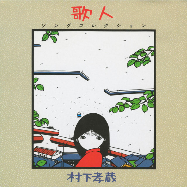 Utabito - Song Collection