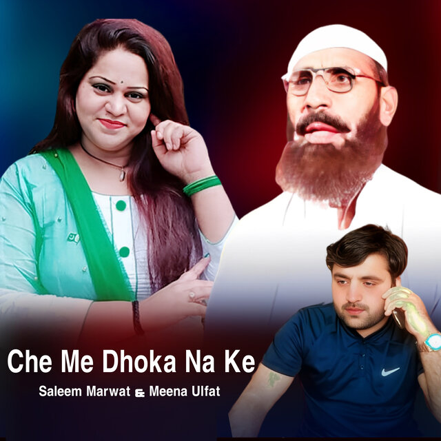 Che Me Dhoka Na Ke