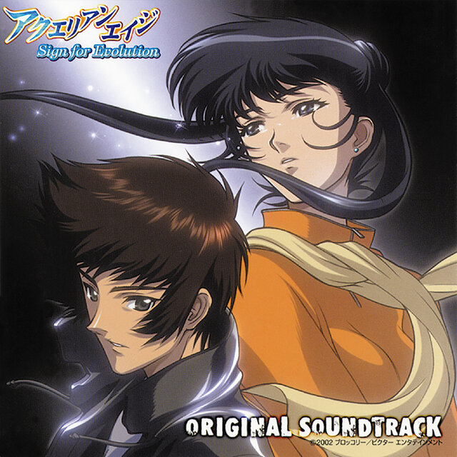 Aquarian Age: Sign for Evolution ORIGINAL SOUNDTRACK