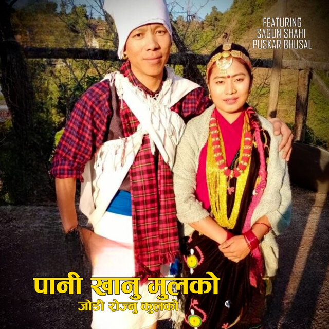 Pani Khanu Mulko Jodi Rojnu kulko