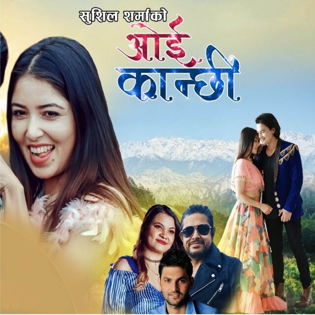 Oye Kanchhi