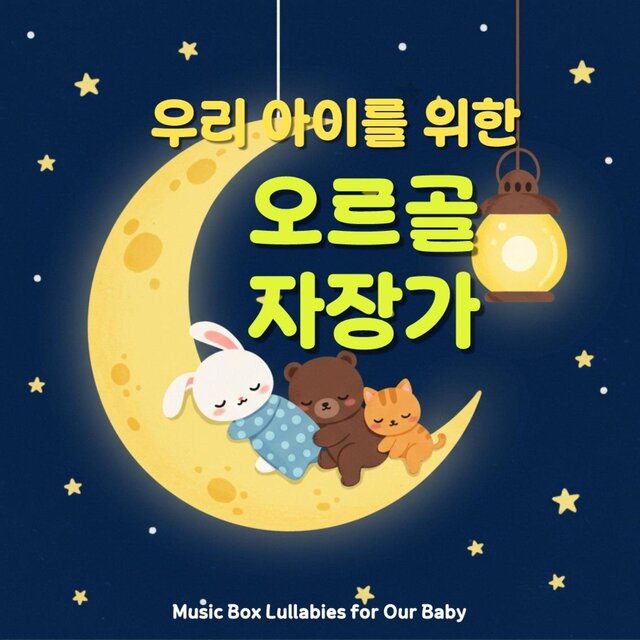 Music Box Lullabies for Our Baby