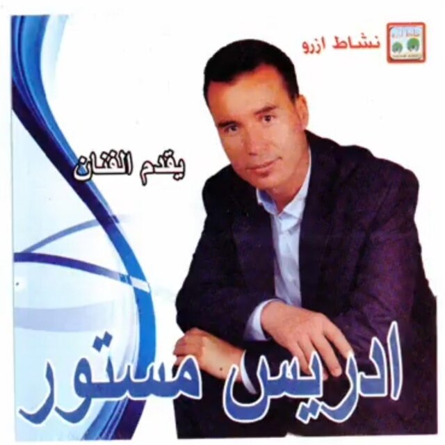 OURTLID MCHOURLIKH