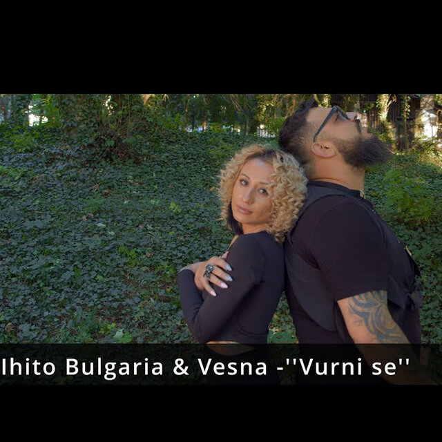 Върни се