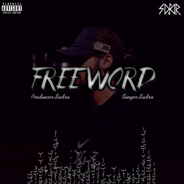 Free Word (Freestyle)