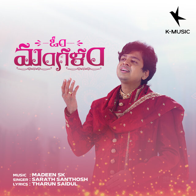 Om Mangalam Omkar Mangalam - Single