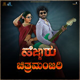 Chitramanjari (From 