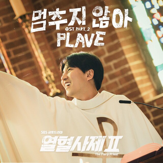 The Fiery Priest 2 (Original Soundtrack) Part.2
