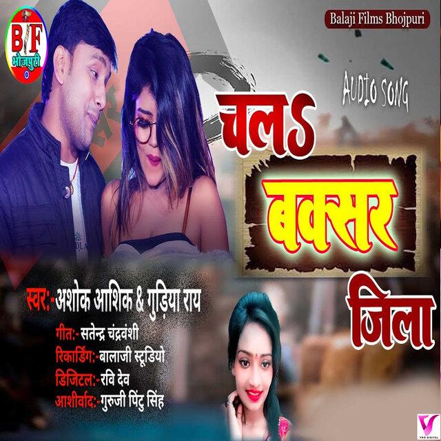 Chal Buxer