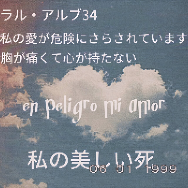 En Peligro Mi Amor< / 3