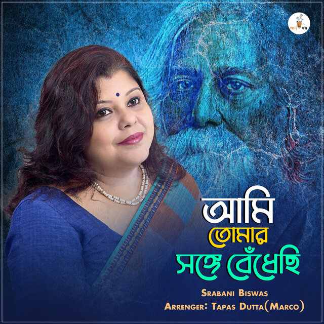 Ami Tomaro Songe Bedhechi