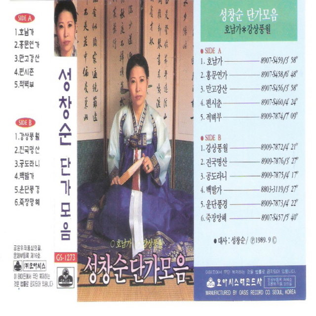 Sung Changsoon Danga Collection
