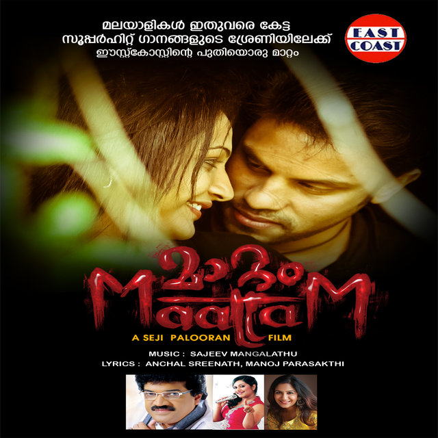Maattam (Original Motion Picture Soundtrack)