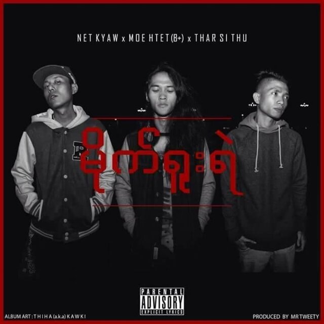 Mite Yuu Yeah - Single