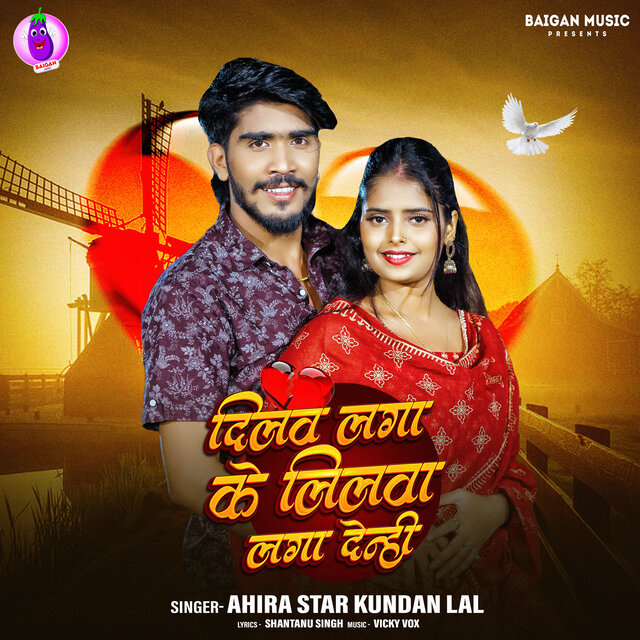 Dilawa Laga Ke Lilawa Laga Denhi