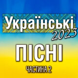 Знаєш, мамо
