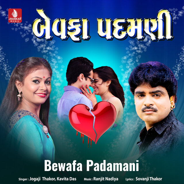 Bewafa Padamani