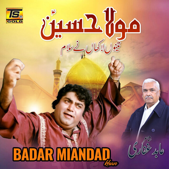 Mola Hussain Tenu Lakhaan Ne Salam