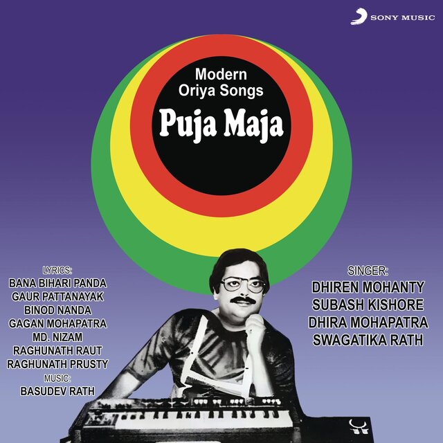 Puja Maja