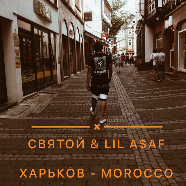 Харьков - Morocco