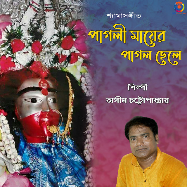 Pagli Mayer Pagol Chhele - Single