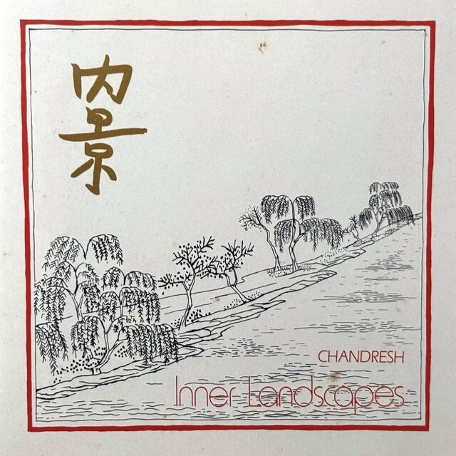Inner Landscaps