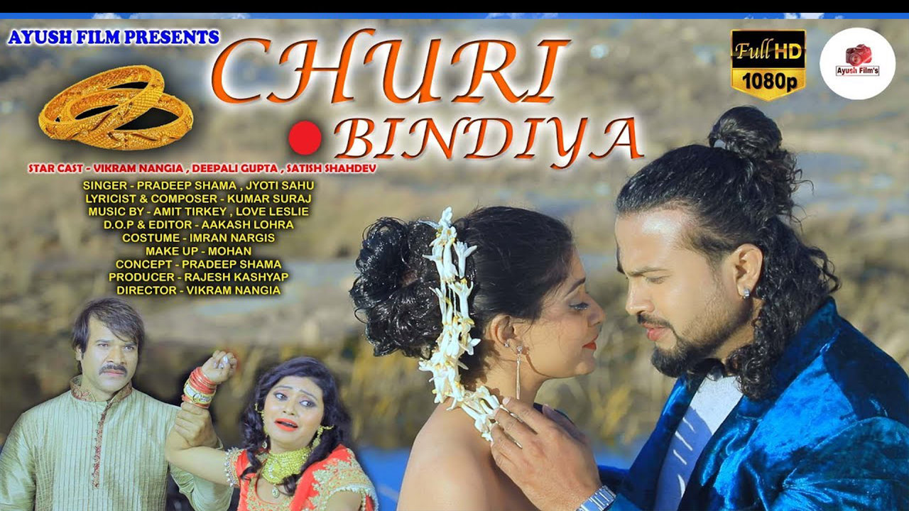 Churi Bindiya-Nagpuri Video Song (Nagpuri)