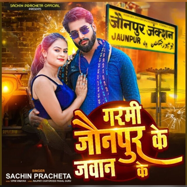 Garmi Jaunpur Ke Jawan Ke