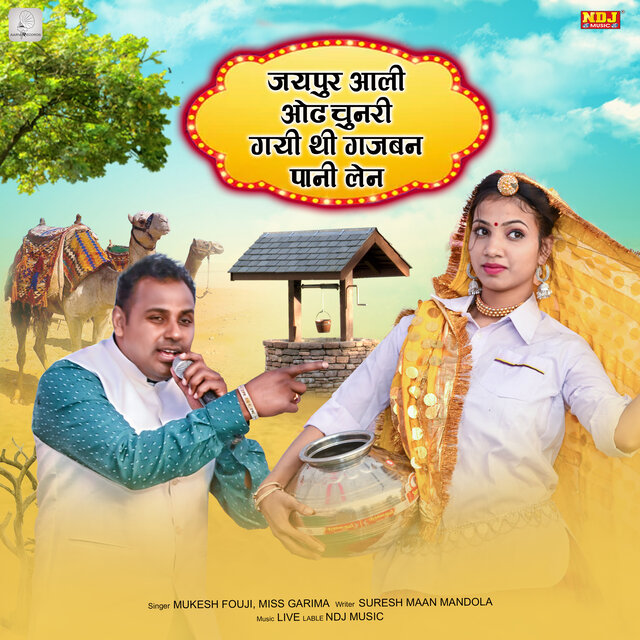 Jaipur Aali Odh Chunari Gayi Thi Gajban Me Pani Len