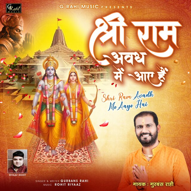 Shri Ram Avadh Me Aaye Hai