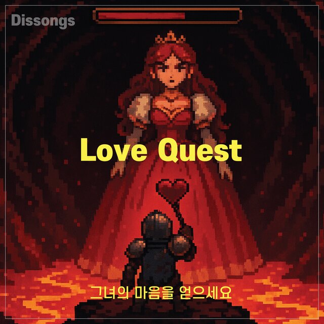 Love Quest
