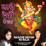 Naache Devon Ke Raja