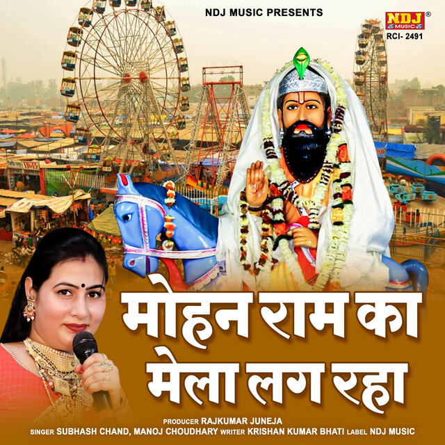 Mohan Ram Ka Mela Lag Raha