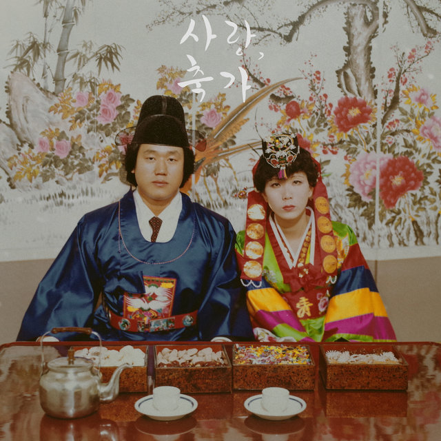 Wedding Song