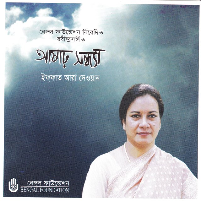 Ashar Sondha