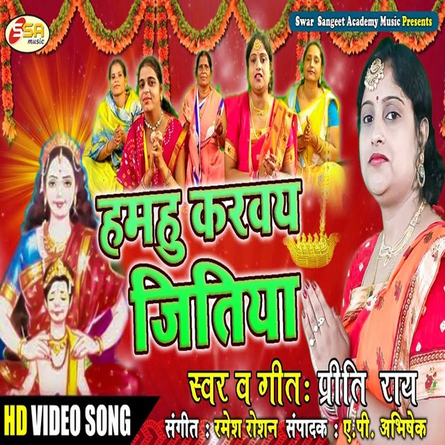 Hamhun Karbay Jitiya