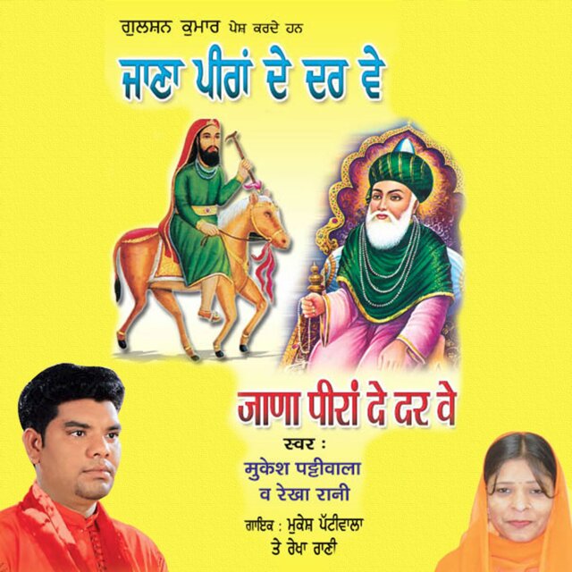 Jana Peeran De Dar Ve
